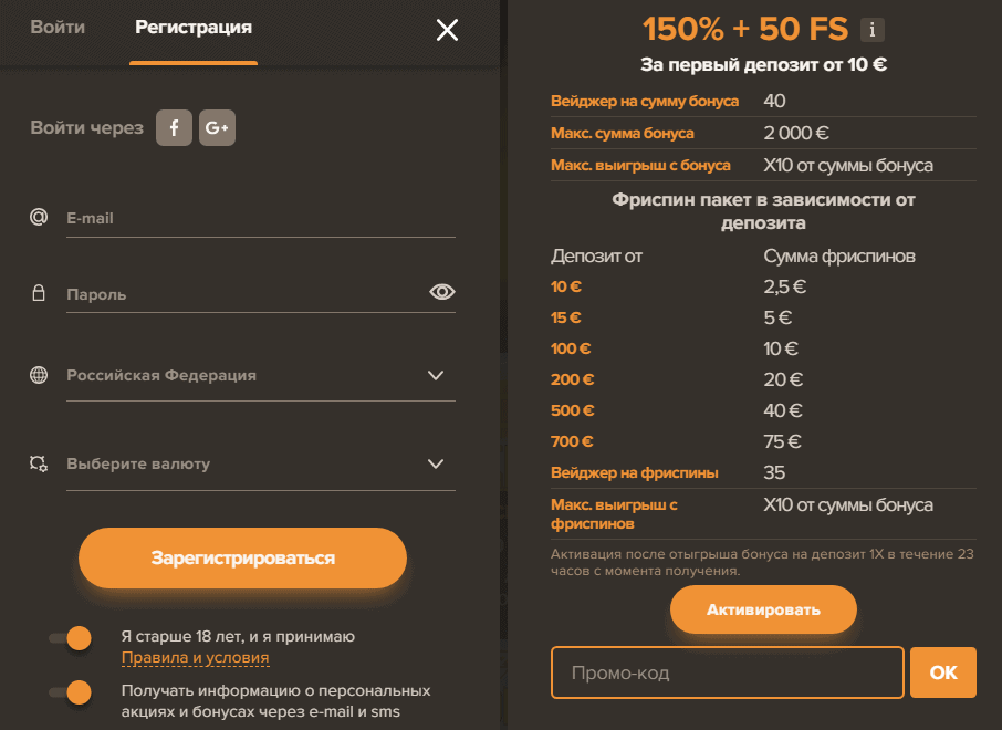 Регистрация в Sol Casino